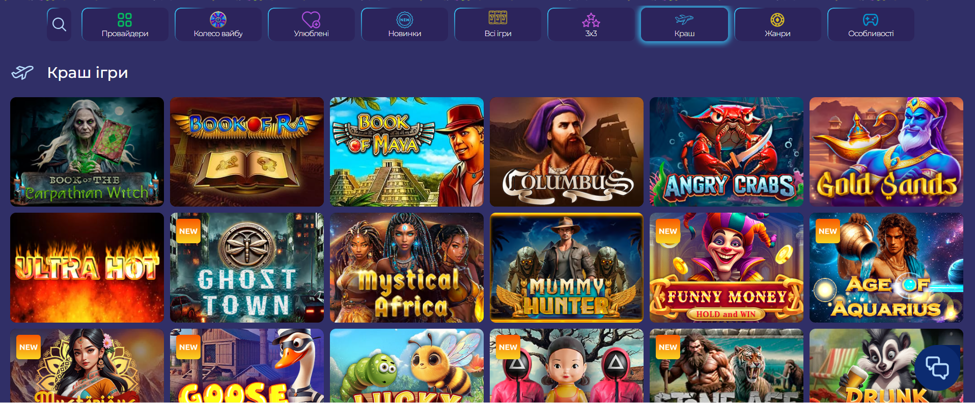 Розділ «Краш» в онлайн казино Єльторо: швидкі раунди та динамічні ігри