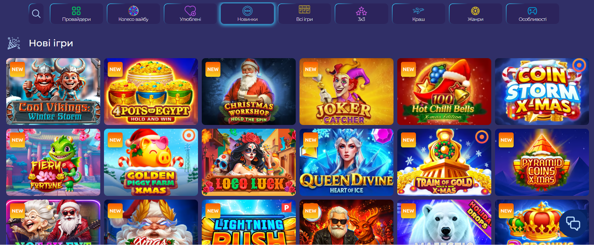 Розділ «Новинки» на платформі ElToro: свіжі релізи та нові механіки