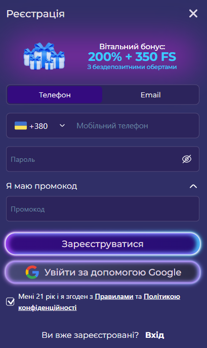 Сторінка реєстрації акаунта в онлайн казино Єльторо