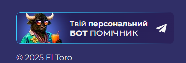 Сторінка служби підтримки казино El Toro з каналами зв’язку